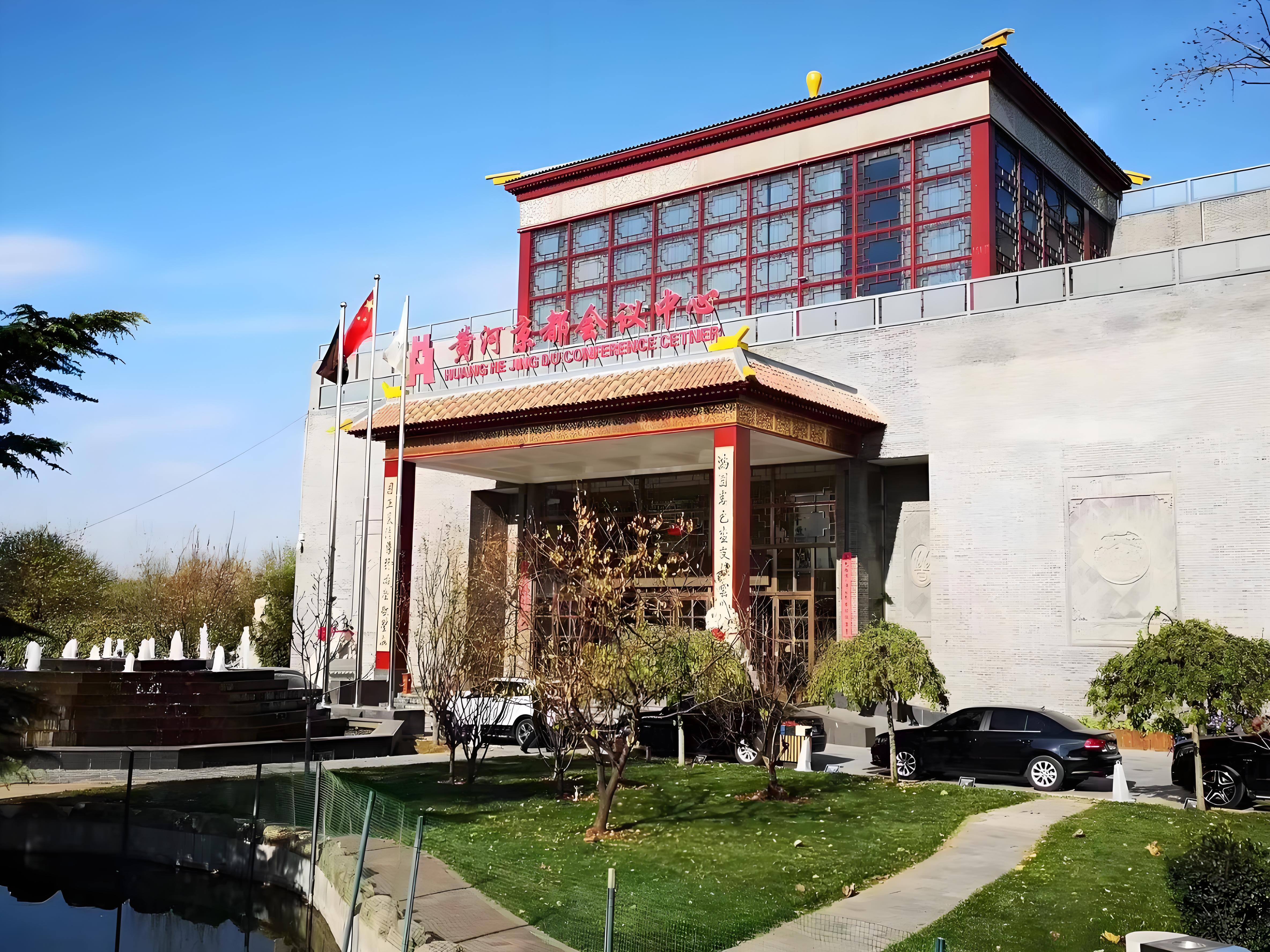 开会地点:北京●天通苑●黄河京都会议中心